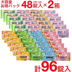 薬用発泡入浴剤 8つの香り 96錠セット 発泡48錠入 8種×6錠×2箱
