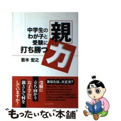 2024年最新】若木書房の人気アイテム - メルカリ