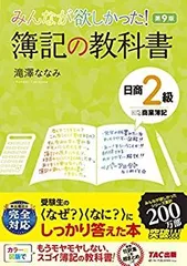 2025年最新】日商簿記2級 TAC DVDの人気アイテム - メルカリ