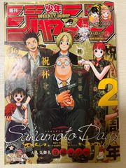 週刊 少年ジャンプ 2022年 10/31 46号