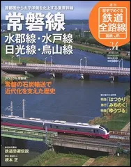 2025年最新】烏山線の人気アイテム - メルカリ