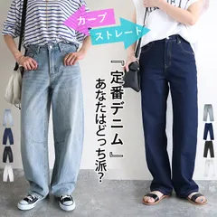 グレーウォッシュ デニム レディース カーブパンツ デニム ストレート ワイドパンツ バレルレッグパンツ レディース デニム Gパン ジーパン コクーン ウォッシュ加工 脚長 おしゃれ ボトムス[郵3]^b473n+b489^
