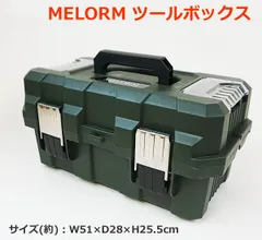 プロトの金属製工具箱（U S A MADE）