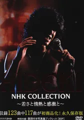 Amazon.co.jp: HIDEKI NHK Collection 西城秀樹 若さと情熱と