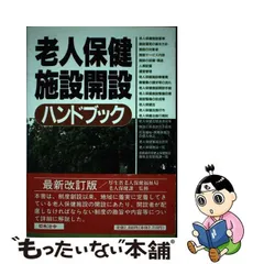 2024年最新】老人施設の人気アイテム - メルカリ