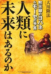 2冊セット【ヨハネの黙示録 現代新約注解全書上巻・下巻　佐竹明 著】新教出版社 ヨハネの黙示録 上巻 (現代新約注解全書) | 佐竹 明 |本 | 通販