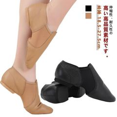 ダンスシューズ ジャズシューズ ジャズシューズ大人 ジャズ シューズ 学校指定 ジャズダンス 本革 レザー チアダンス チアリーディング モダンバレエ モダンダンス 部活 ジャズダンス スクール指定 #koisu563637