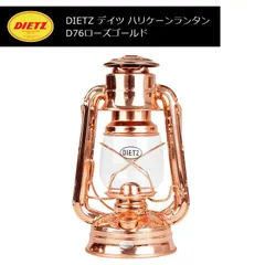 2024年最新】dietz 76 メッキの人気アイテム - メルカリ