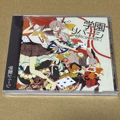 Reバース きっと、そらでつながってる なでしこ SP サイン ゆるキャン