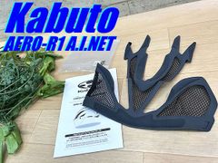 テルスポ イチ推し!! 未使用品!! OGK Kabuto AERO-R1 A.I.NET S/M-L/XL カブト エアロR1 AIネット 防虫 A.I.ネット ロード ミニベロ クロス ピスト MTB 同梱発送承り中!! M-1465