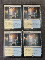 行き届いた書庫 [MKM] 【BIGWEB | MTG】日本最大級の激安カード