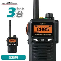 【中古】BAOFENG TM-299 トランシーバー 3台セット 中古】BAOFENG TM-299 トランシーバー 3台セット - メルカリ