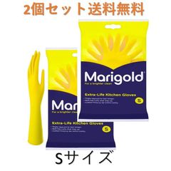 2個セット Marigold マリーゴールド ゴム手袋 キッチン用 Sサイズ