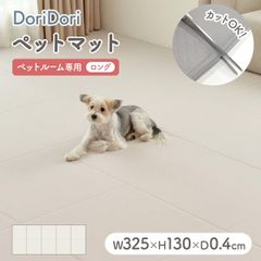 (doridori)ペットマット抗菌床暖房対応防水カットできるペット滑り止めマットお手入れ簡単ラグマットリビングマットペット用マット犬猫マットPVC関節保護パテラ予防対策足腰保護滑り防止ペットサークル専用マットth155