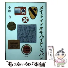 2023年最新】オキュパイドジャパンの人気アイテム - メルカリ