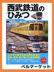 2024年最新】さいたまの鉄道の人気アイテム - メルカリ