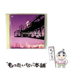 【中古】 せつないKNOCKが聴こえる / 松田博幸 / 
