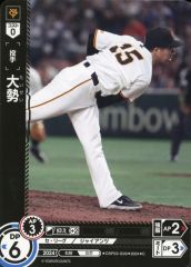 【中古】プロ野球カードゲーム DREAM ORDER CBP03-G09[C]：大勢