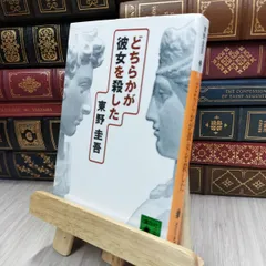 2025年最新】東野圭吾 サインの人気アイテム - メルカリ