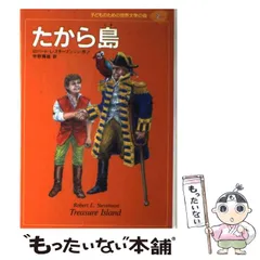 子どものための世界文学の森　全40巻セット　集英社　三国志　ルパン城　透明人間 子どものための 世界文学の森 全40巻・セットA(1~20) 20冊セット