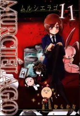 2025年最新】ムルシエラゴ(5) (ヤングガンガンコミックス)の人気