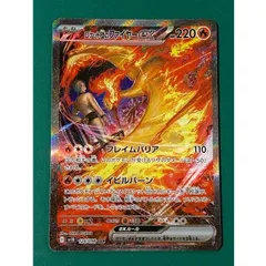 ロケット団のファイヤーex　SAR ② ロケット団のファイヤーex【RR】{015/098} - カードラッシュ