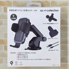  車載急速ワイヤレス充電ホルダー 10W R09P004K