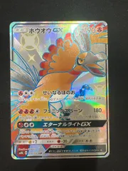 ホウオウGX SSR 即日発送　ポケモンカード ポケモン カードゲーム ホウオウ GX SSR ポケカ カード - メルカリ