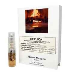 メゾン マルジェラ 香水 MAISON MARGIELA レプリカ バイ ザ ファイヤ ー プレイス オードトワレ EDT SP 1.2ml【お試し バイアル チューブサンプル】