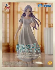 2025年最新】葬送のフリーレンLuminastaフィギュアフォーリヒに