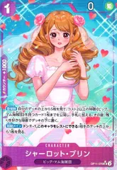 シャーロット・プリン R パラレル SP 2枚 OP06-047 シャーロット・プリン(illust:Sunohara)【R】{OP06-047}