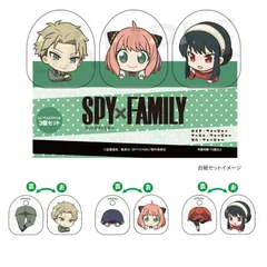 【新品・公式】SPY×FAMILY にいてんごくりっぷ 3個セット ロイド&アーニャ&ヨル 公式グッズ colleize コレイズ