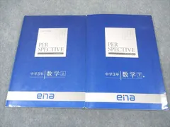 2025年最新】ena パースペクティブの人気アイテム - メルカリ