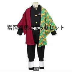 新作♡ 日本国内発送　鬼滅の刃　劇場版　富岡義勇衣装5点セット　ハロウィン衣装　学園際　クリスマスプレゼント　誕生日プレゼント