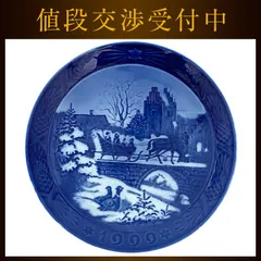2025年最新】royal copenhagen christmasの人気アイテム - メルカリ