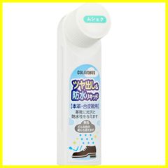 【特価セール】ツヤ出し&防水リキッド 本革・合皮靴用 簡単お手入れ Columbus