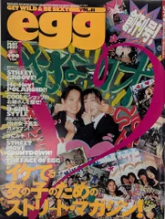 2025年最新】ギャル雑誌 egg ステッカーの人気アイテム - メルカリ