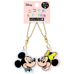 ☆ ミッキー/ミニー ☆ キャラクター ニコイチキーホルダー ニコイチキーホルダー キーホルダー ニコイチ ペア キーリング おそろい 友達 チャーム キャラクター グッズ ボールチェーン マスコット 動物 磁石 かわいい 小学生 中学生 高校生 女子 女の子
