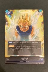 【即購入可能】 ドラゴンボール ベジータ SR フュージョンワールド
