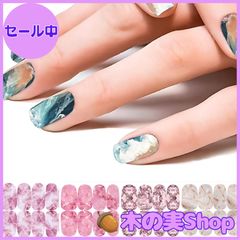 【大安売り】COLORBIRD ネイルシール マーブル 鉱石デザイン 貼るだけマニキュア 可愛い アート (YMY2197-2200)