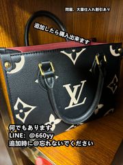 LOUIS VUITTON ルイヴィトン  　  オンザゴーpm MM GM ハンドバッグ  トートバッグ  ショルダーバッグ