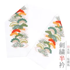 半衿 半襟 振袖 成人式 豪華刺繍 白地 オフホワイト 渋黄緑 橙色 赤 金 ゴールド オレンジ 松尽くし 唐松 松皮菱 和柄 シルエ No.10-5990