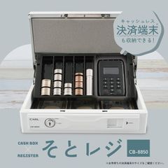 新品未使用】CARL キャッシュボックス CB 8560 ダイヤル 金庫 - メルカリ