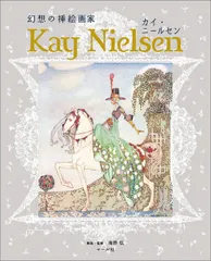 No275 アンティーク 洋書 古書　カイ・ニールセン 稀少過ぎる古書カイニールセン初版 アンティーク洋書