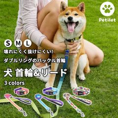Petilet 首輪 犬 リード&首輪 犬の首輪リード 小型 中型 大型 犬用 おしゃれ 調節できる 首輪 反射 伸縮 ハーネス 軽い 通気性 訓練用 散歩 ランニング ペット用品