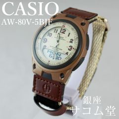 ≪フォロワー限定クーポン配布中★≫【 新品・未使用 】 カシオ CASIO AW-80V-5BJF チープカシオ アナデジ 腕時計 ベージュ カーキ 10年電池 多機能 防水 メンズ レディース 銀座サコム堂 
