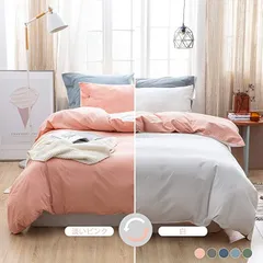 MILDLY 洗いざらし綿100% 布団カバー 4点セット シングル 洋式・和式兼用 ：掛布団カバー ボックスシーツ 枕カバーx2 / 柔らかく 変形しにくく 色あせず シングル・淡いピンク( 淡いピンク,  シングル)