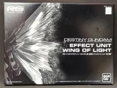 BANDAI SPIRITS RG 1/144 機動戦士ガンダムSEED DESTINY 光の翼(デスティニーガンダム用)