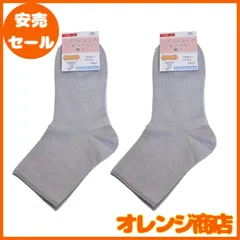 しめつけない 楽々ソックス 紳士 ショート丈 2足組 日本製‐くちゴムなし ゆったり 履き口ひろい ゆるい メンズ 滑り止めなし 介護福祉士考案(グレー)