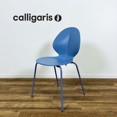 Calligaris BASIL カリガリス バジル マットスカイブルー - メルカリ